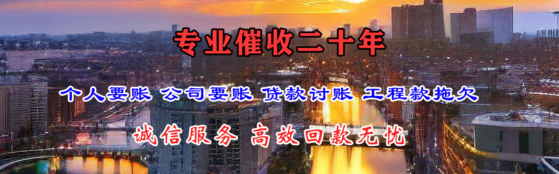 赫山要债公司